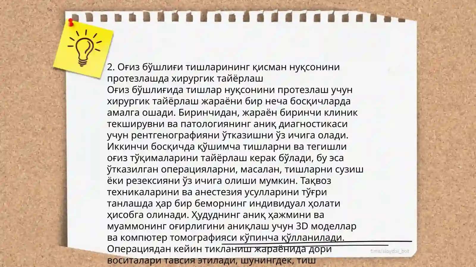 Оғиз бўшлиғи тишларининг қисман нуқсонини протезлаш 4