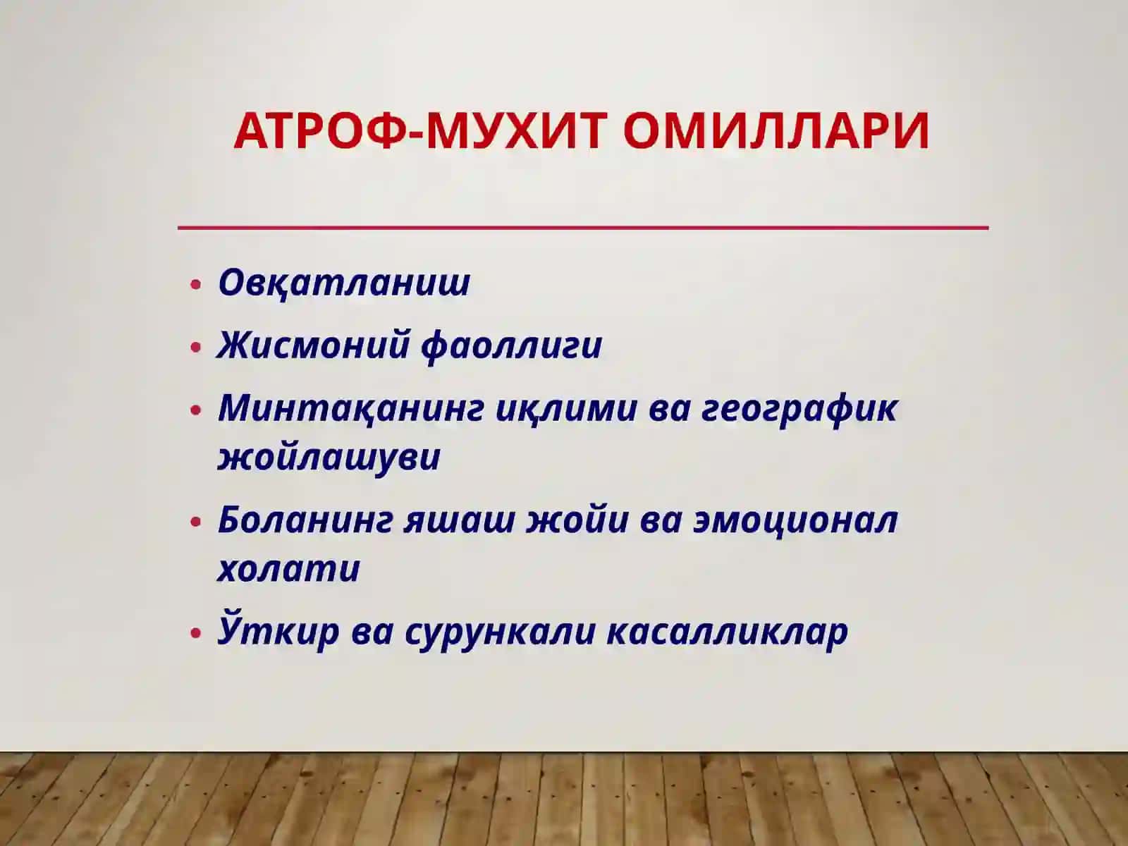 ЖИСМОНИЙ РИВОЖЛАНИШ ОМИЛЛАРИ 4