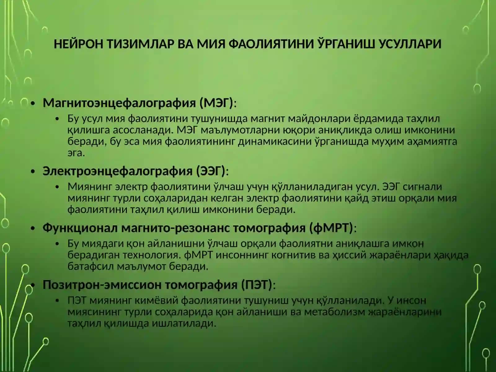 NEYROTEXNOLOGIYALAR VA SUN'IYINTELLEKT 4