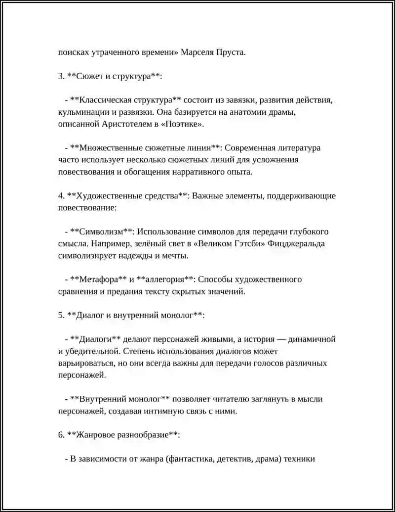 Творческая лаборатория учителя-словесника 4