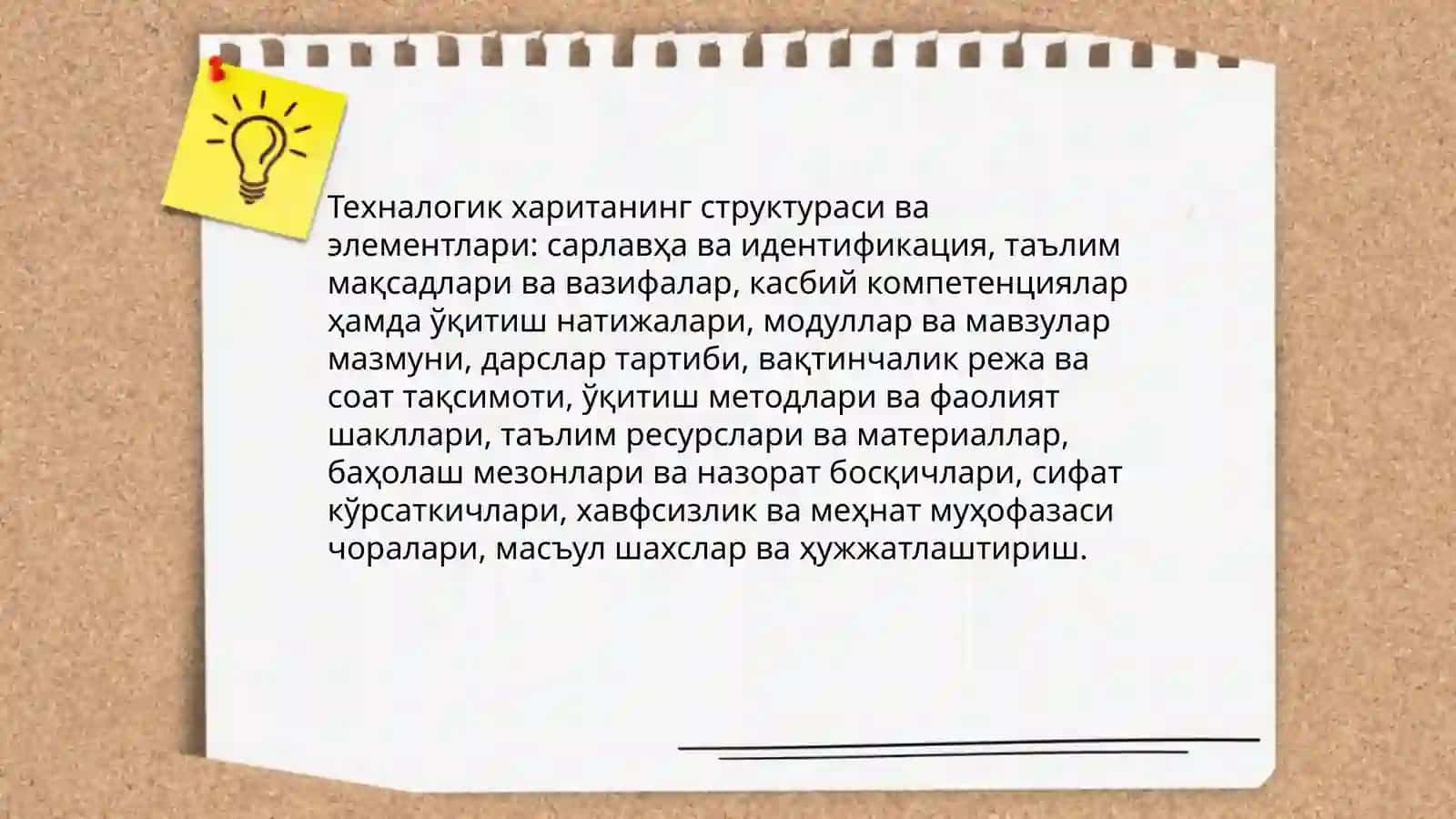 Технадогик модулнинг мақсад ва вазифалари 4