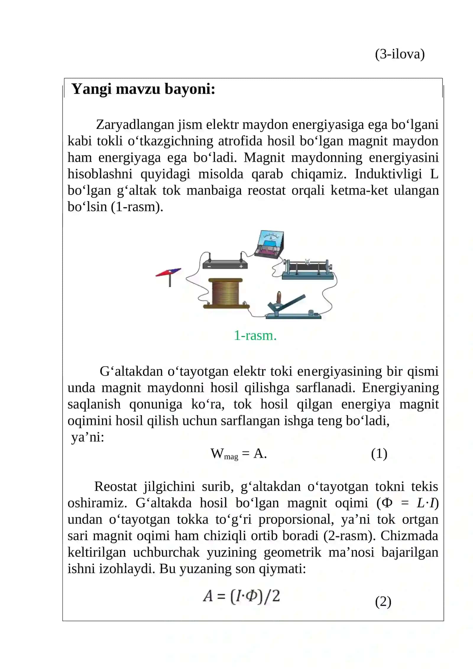 Tokning magnit maydon energiyasi. Moddalarning magnit xossalari mvzusida tayyor dars ishlanmasi. 4