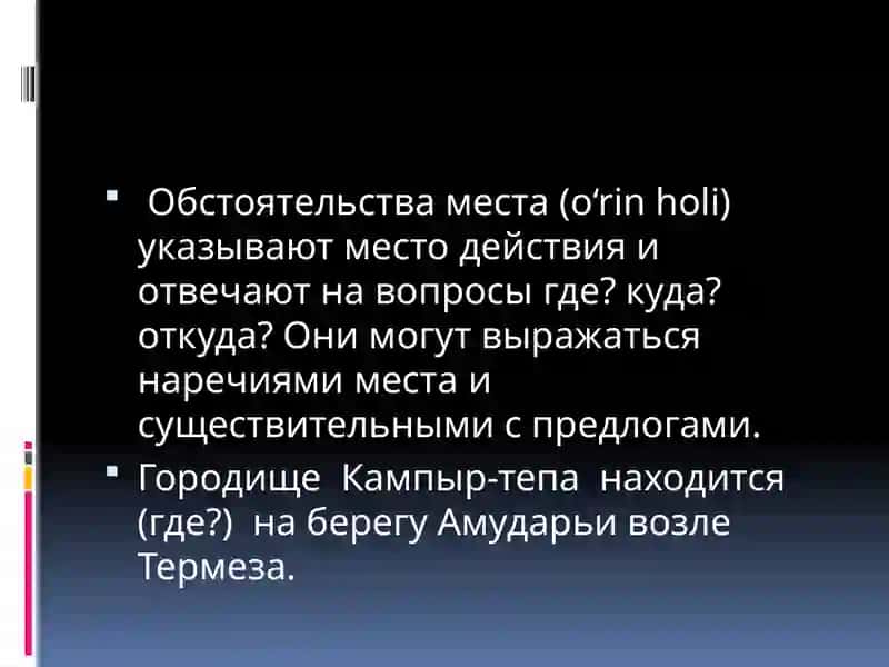 Учебник для 11 классов по Русскому языку 4