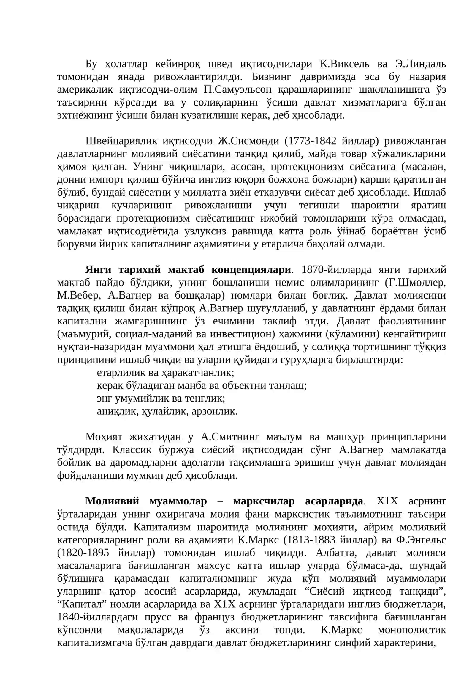 Молия назариялари 4