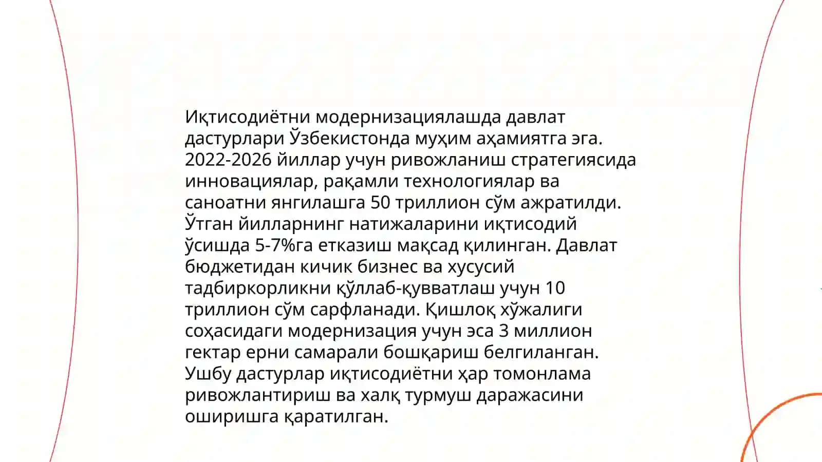 Инвестиция сиёсати ва иктисодиётни модернизациялашдаги устувор йуналишлар 4
