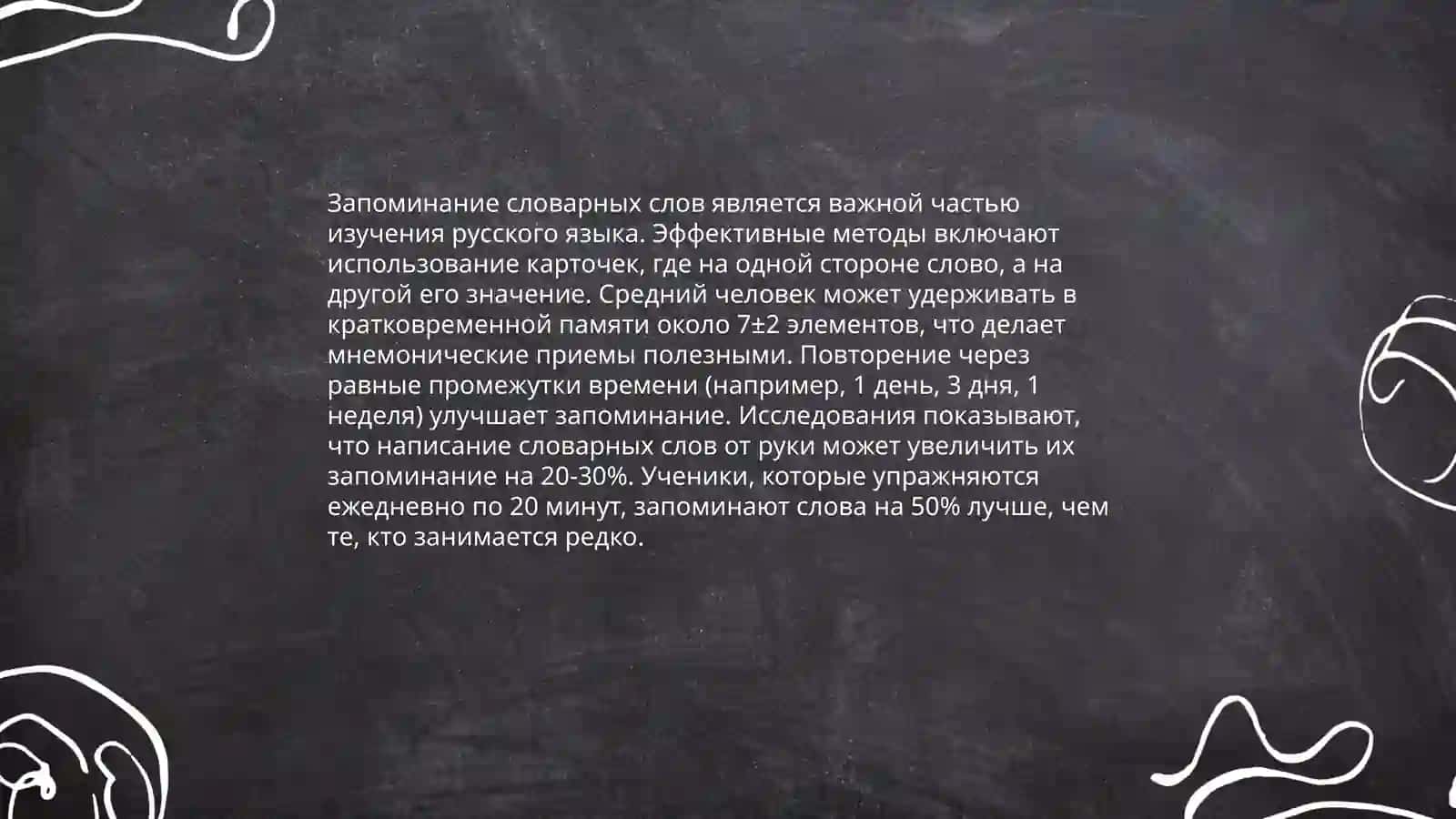 Родственные слова и морфемный анализ 4