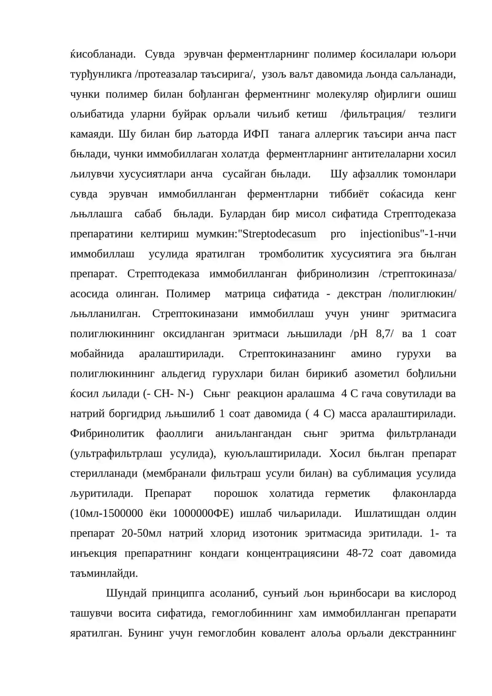 Иммобилланган препаратлар. Љаттиљ дисперс системалар 4