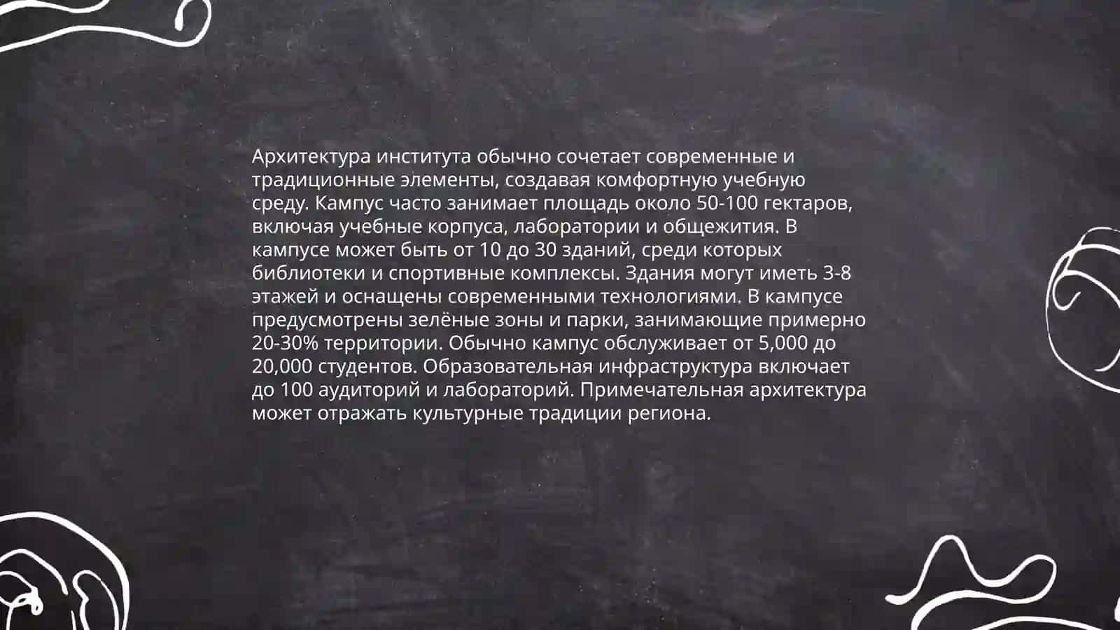 Ташкентский институт текстильной и легкой промышленности 4