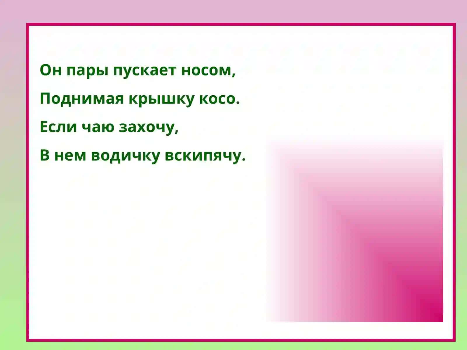 Голосование 4