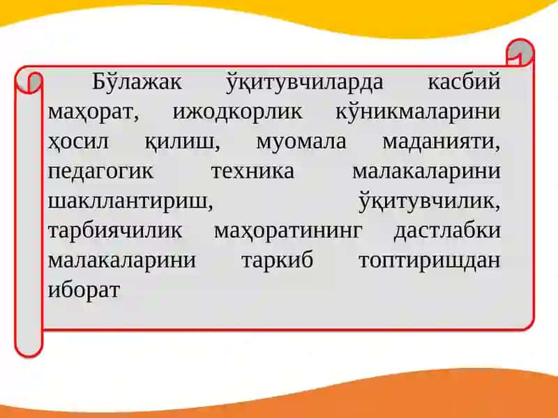 Педагогик технологиялар 4