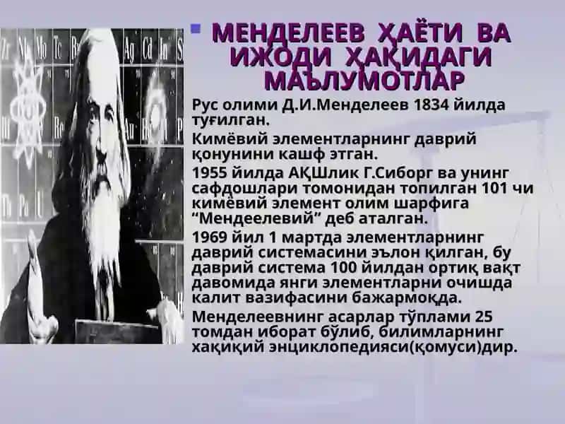 Менделеев даврий системаси 4