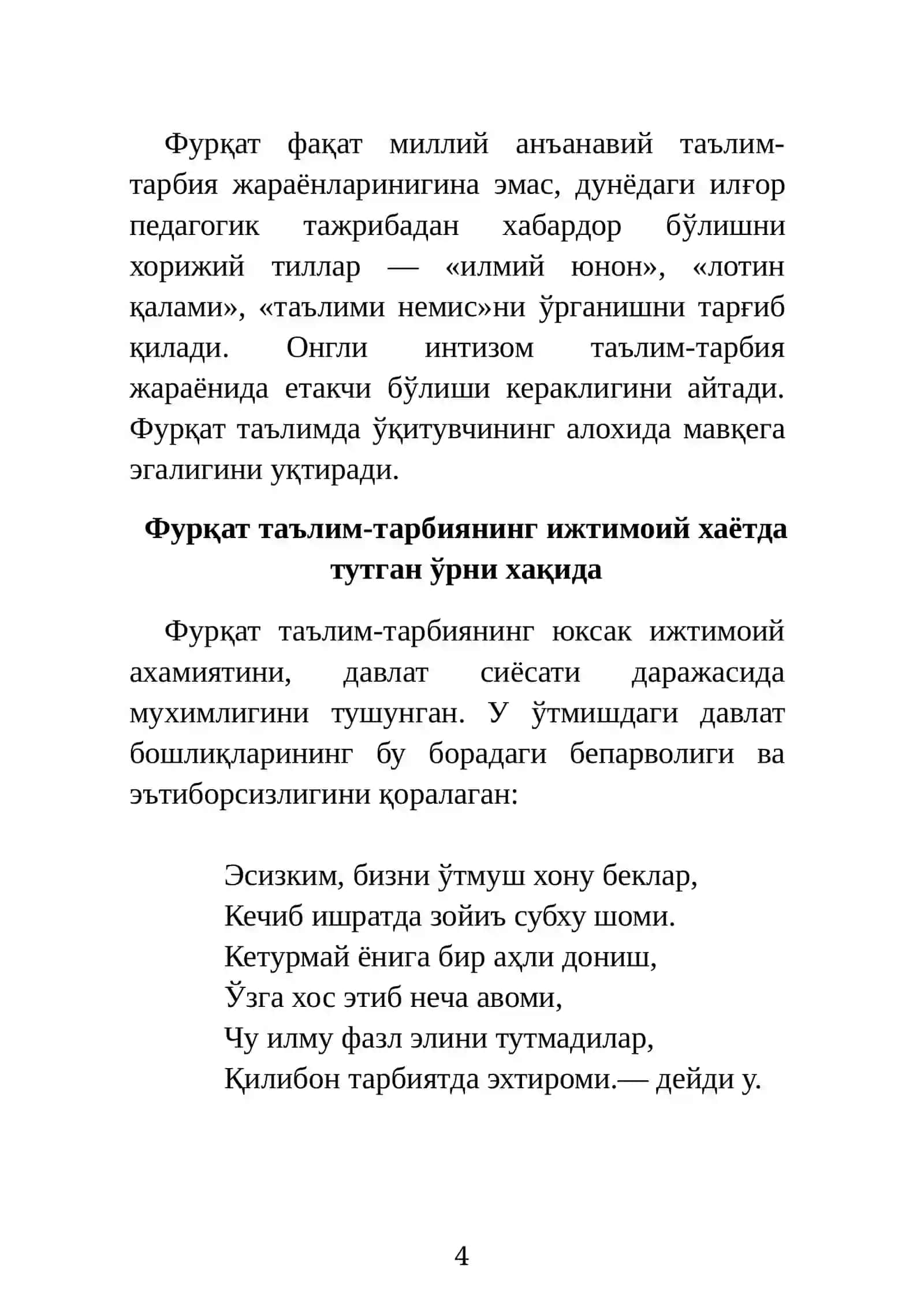 Зокиржон Холмухаммад Ўғли Фурқат 4