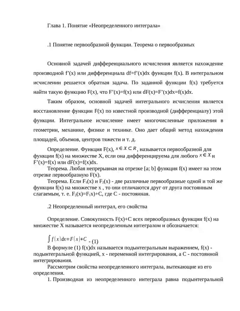 Курс математического анализа 4