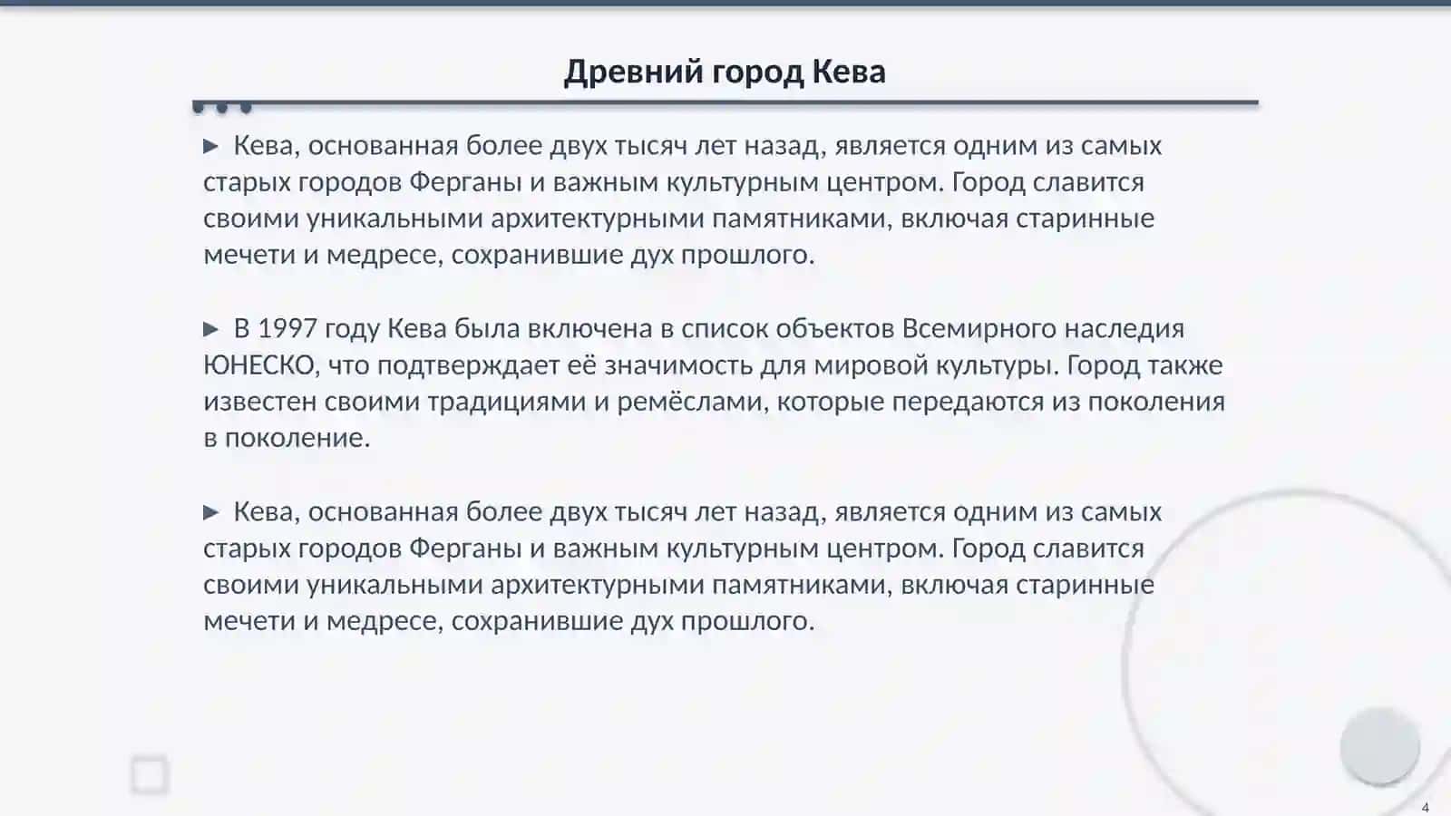 Исторические места Ферганы 4