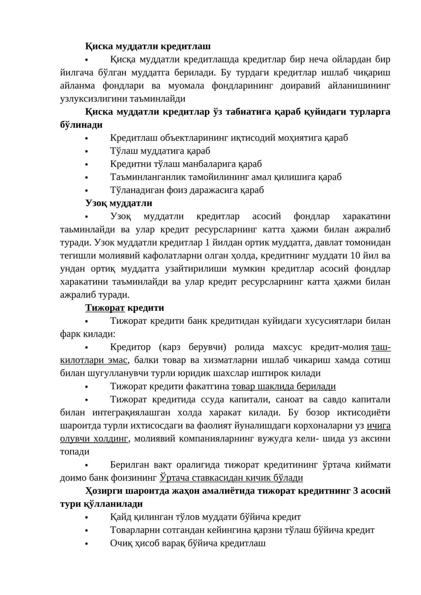 ХАЛКАРО КРЕДИТ 4