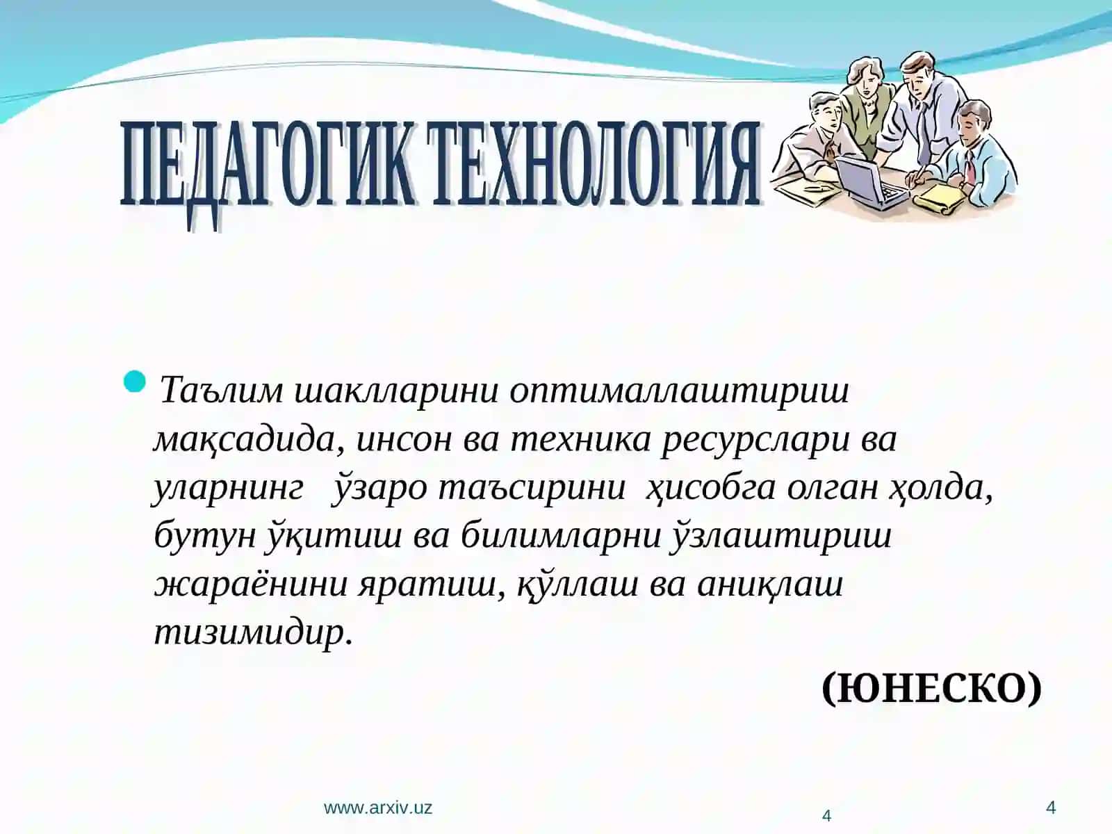 Кластер 4
