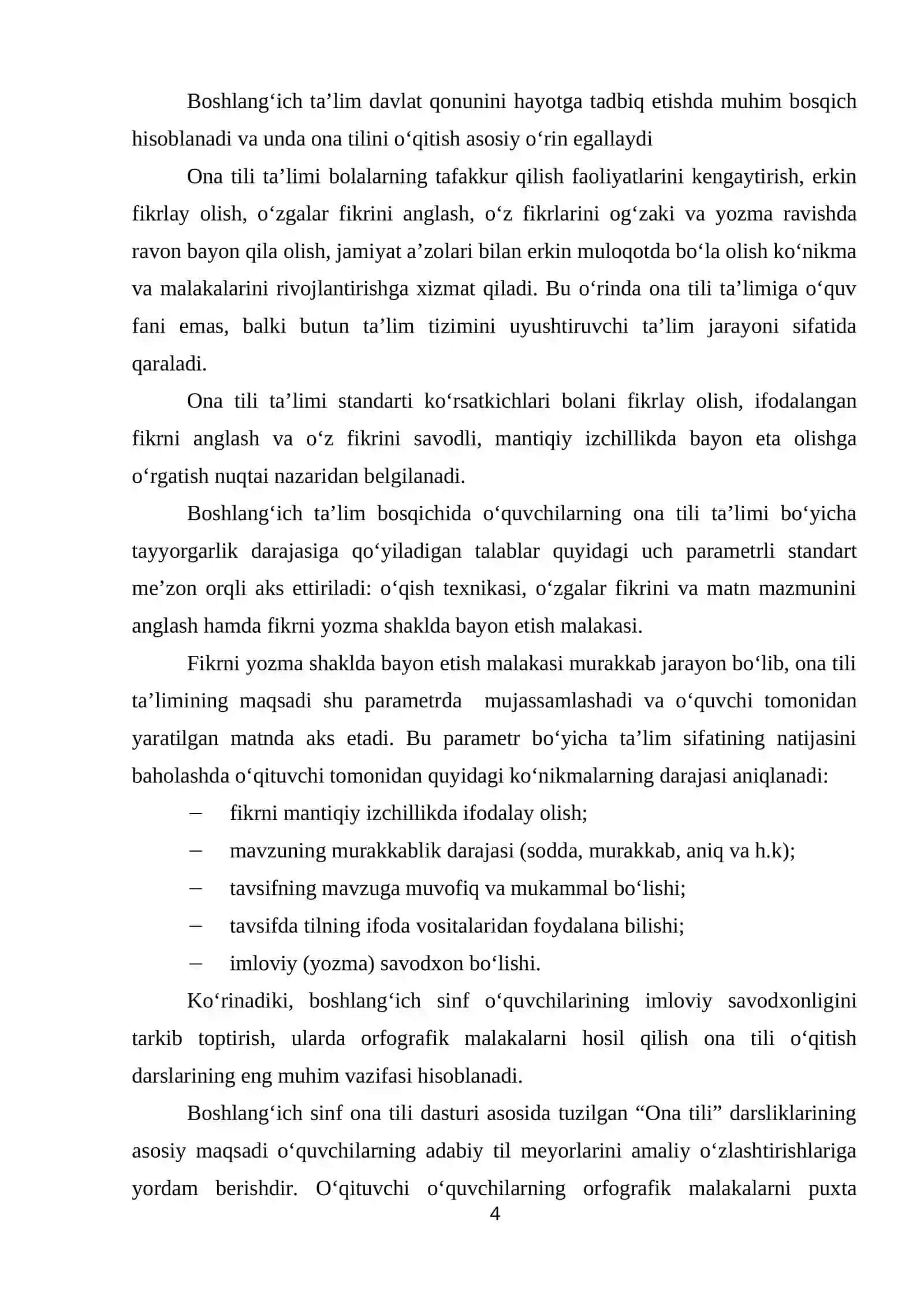Boshlang‘ich sinflarda imloviy sezgirlikni o‘stirish 4
