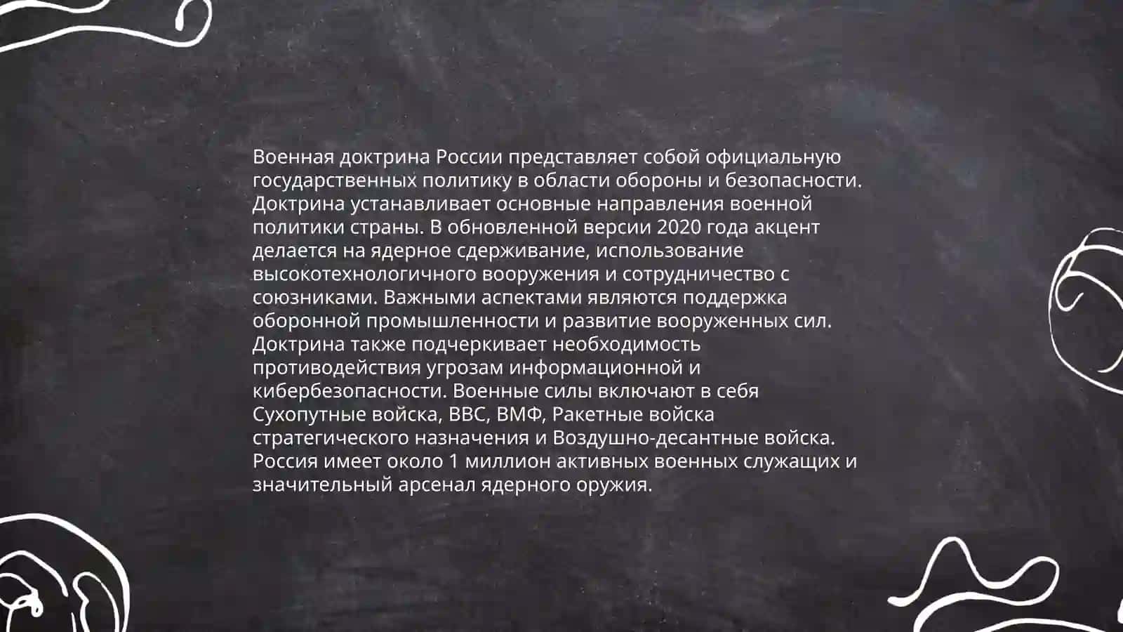 План: История российской армии 4