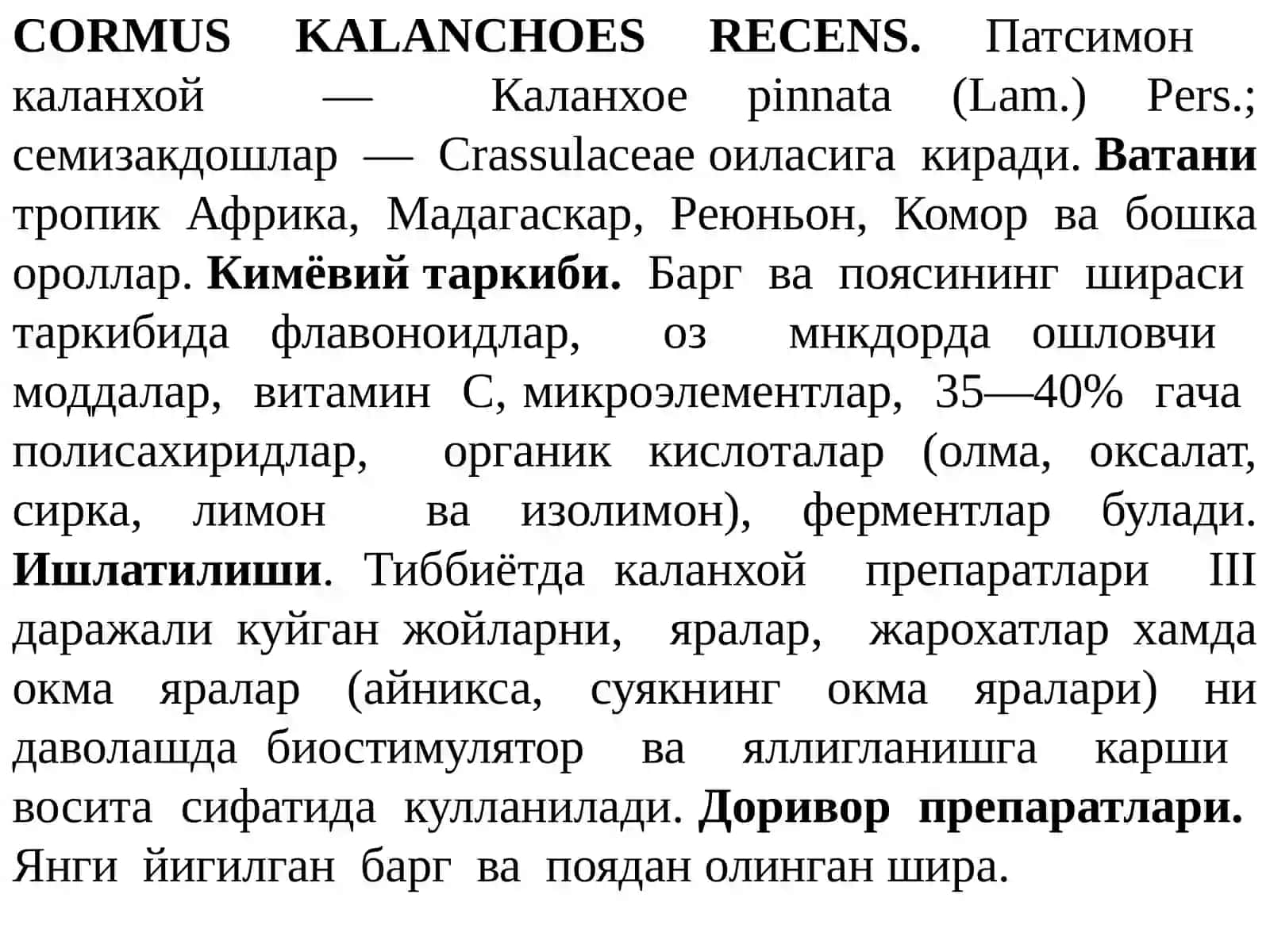 FRUCTUSRUBIIDAEI(ВАССАЕRUBI IDAEI) 4