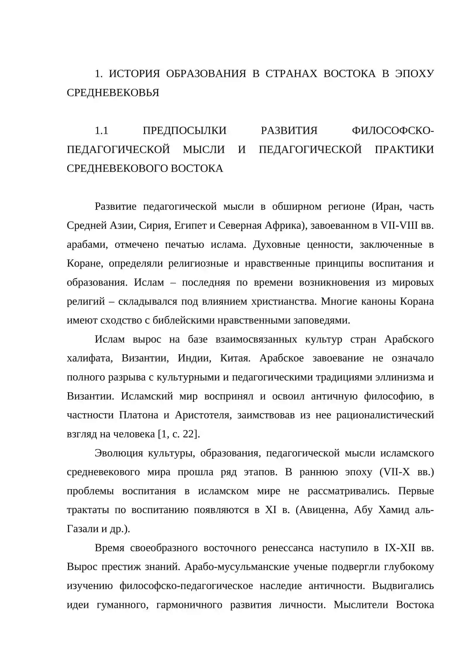 РАЗВИТИЕ ПЕДАГОГИЧЕСКИХ ИДЕЙ В ТРУДАХ УЧЁННЫХ ЭПОХИ ВОЗРОЖДЕНИЯ НА ВОСТОКЕ 4