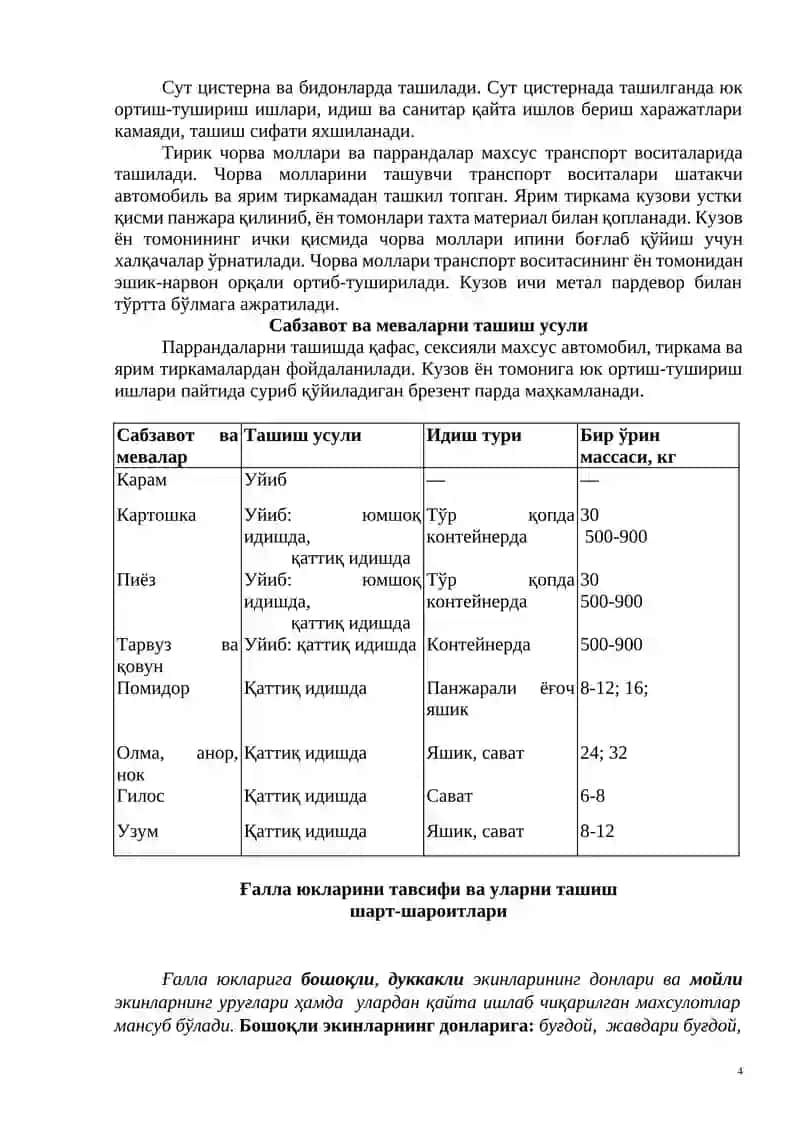 Қишлoқ Хўжaлиги юклaрини тaшишнинг ўзига хос хусусиятлари 4