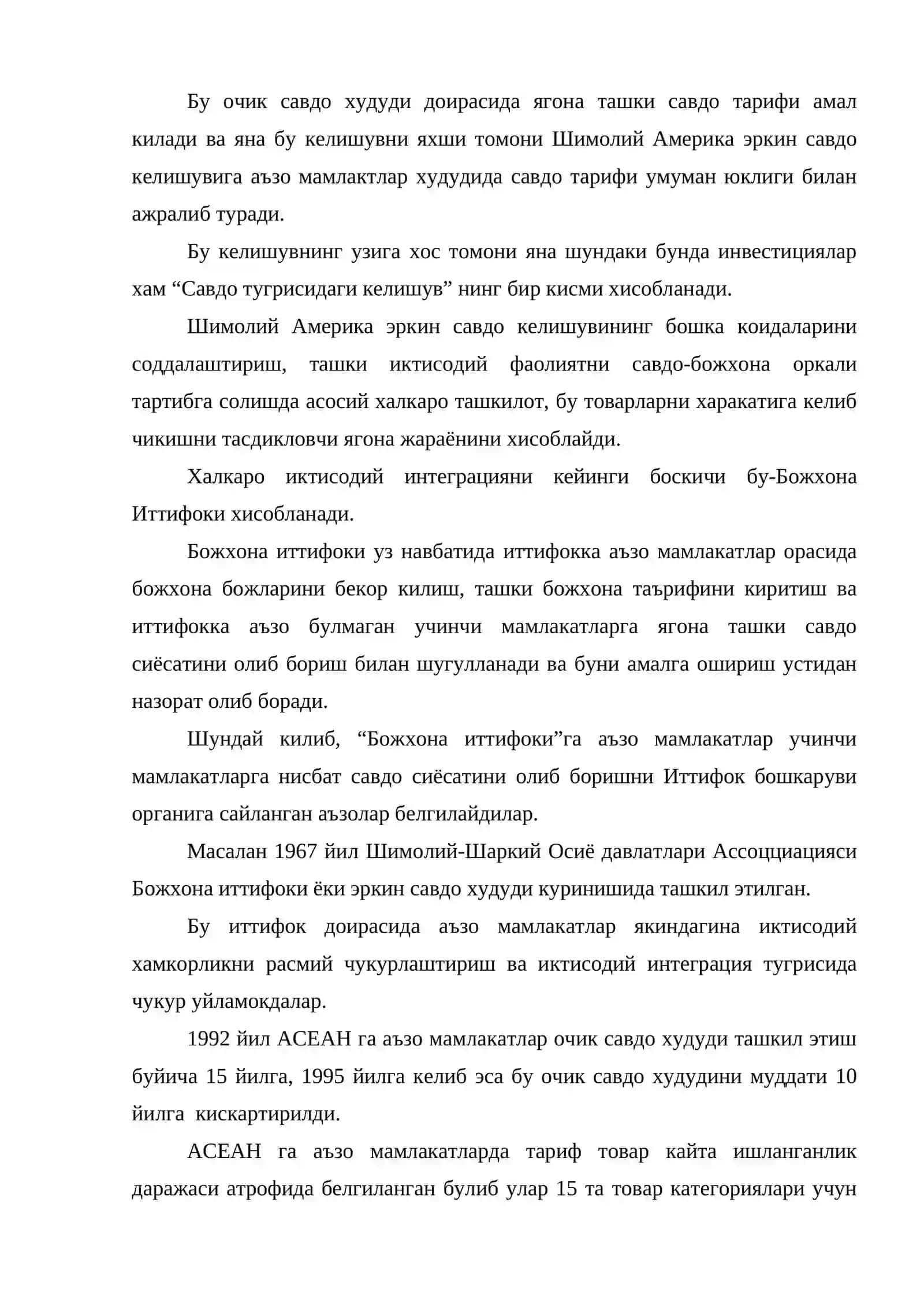 Халкаро божхона хамкорлиги фани унинг вазифаси 4
