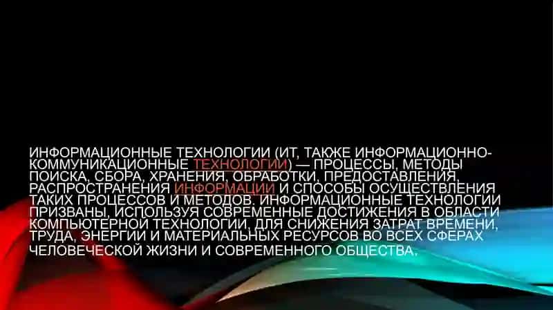 Презентация 4