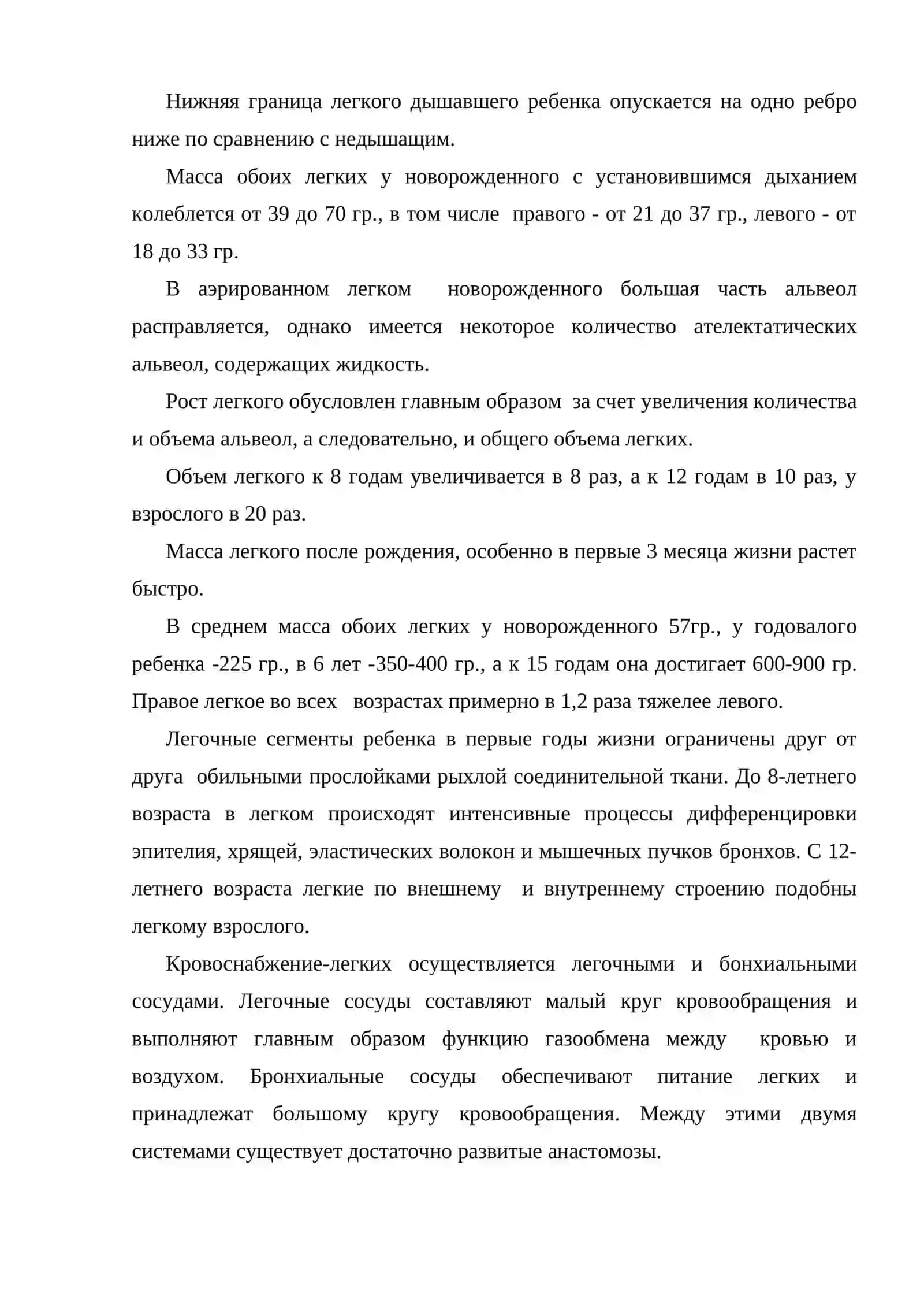 Иммунитет и аллергия при туберкулезе 4
