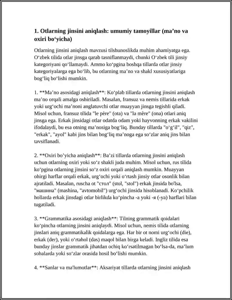 ОПРЕДЕЛЕНИЕ РОДА ИМЁН СУЩЕСТВИТЕЛЬНЫХ 4