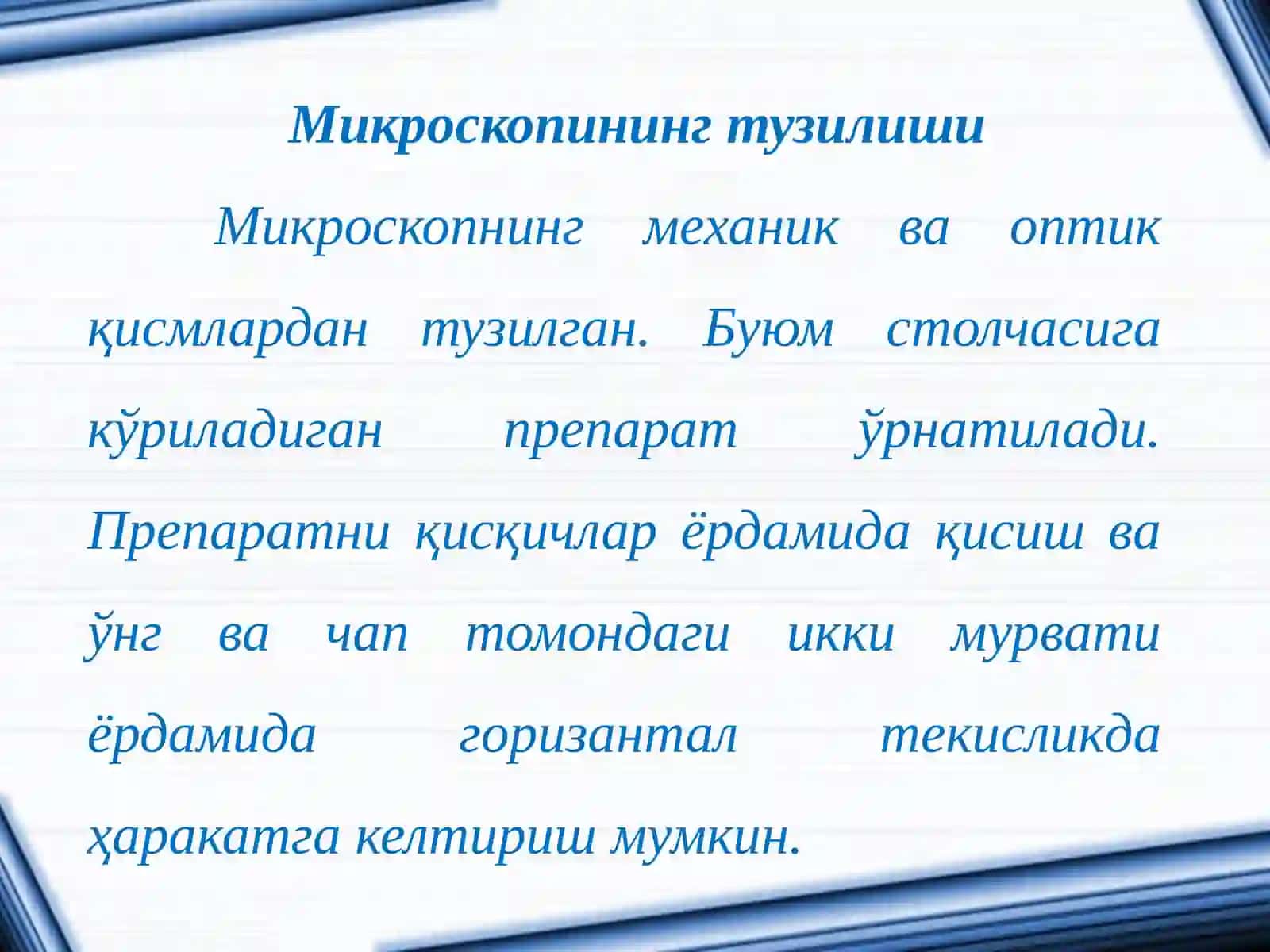 Микробиология тадқиқодларининг асосий методлари 4