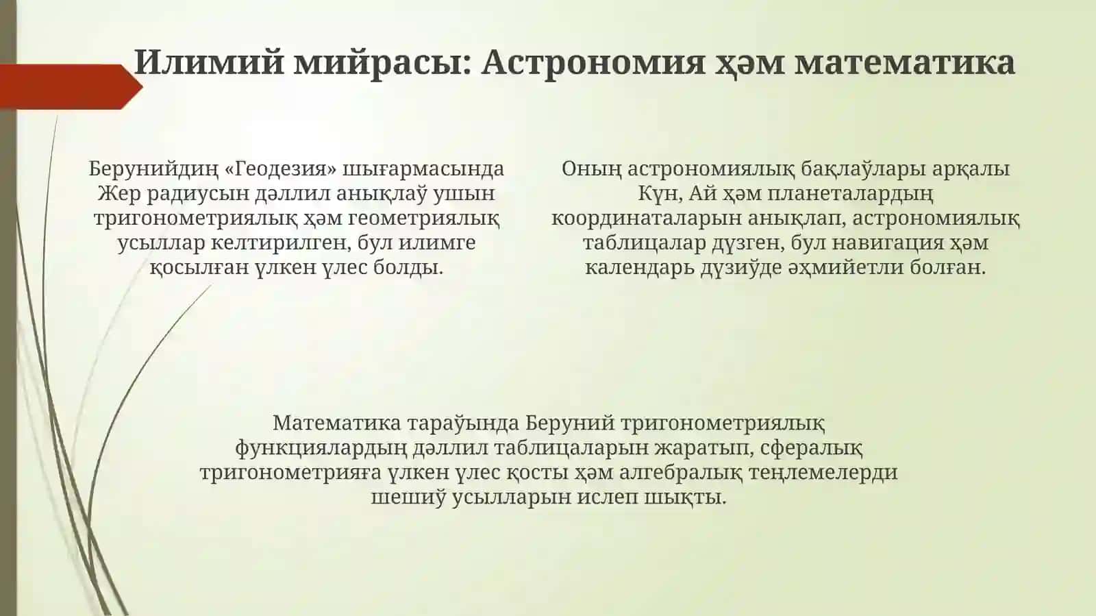 Әбу Райхан Берунидің өміри ҳәм дөретиўшилиги 4