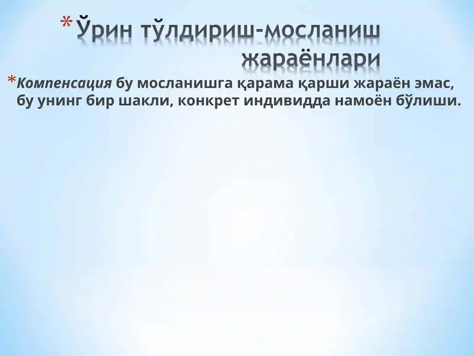IIIкурс талабалари учун маъруза 4