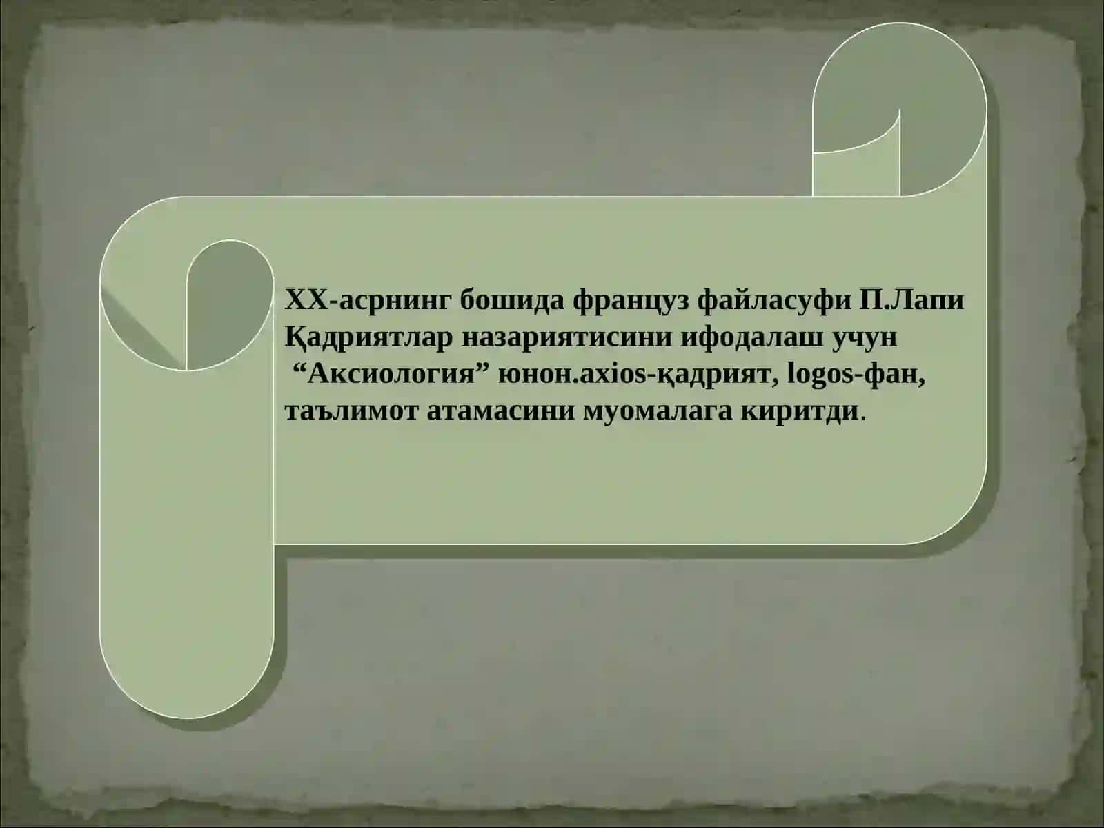 ФАЛСАФИЙ ДАВРЛАР ВА ФАЛСАФИЙ МАКТАБЛАР 4