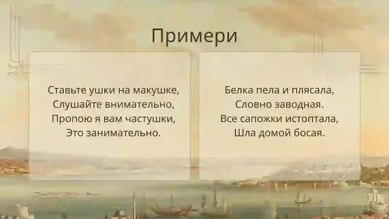 ЧАСТУШКИ 4
