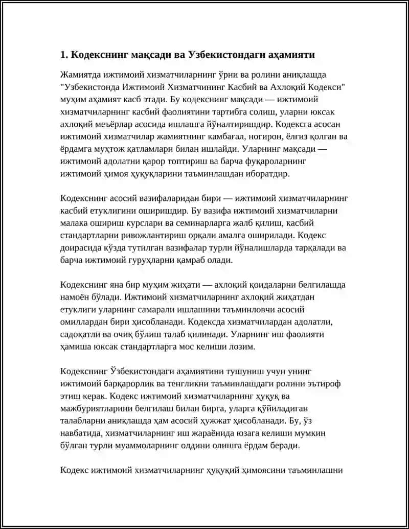 УЗБЕКИСТОНДА ИЖТИМОИЙ ХИЗМАТЧИНИНГ КАСБИЙ ВА АХЛОҚИЙ КОДЕКСИ 4