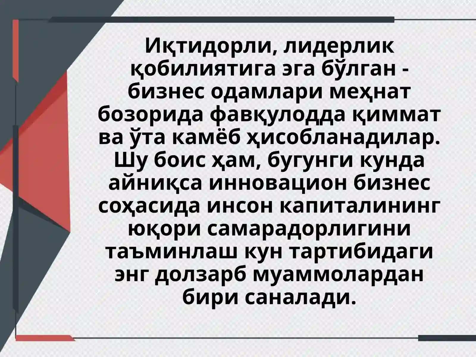 Инновацион иқтисодийотда инсон омилини фаоллаштириш 4