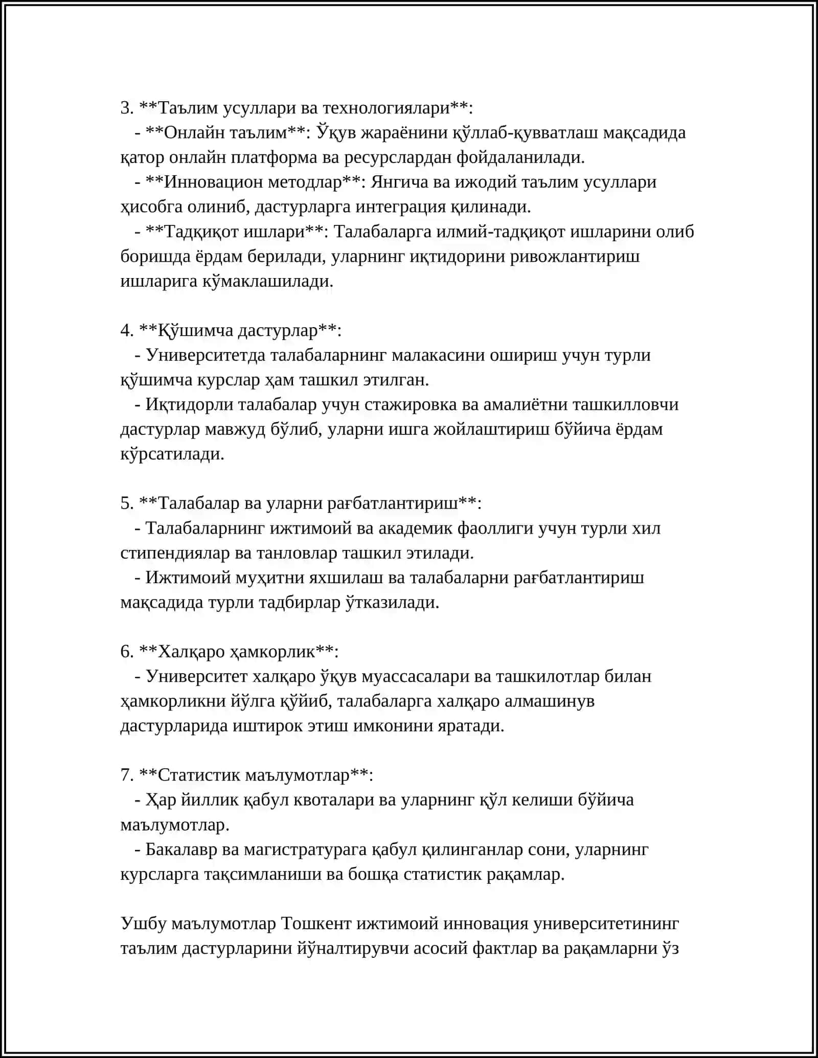 Тошкент ижтимоий инновация университетининг таълим дастурлари 4