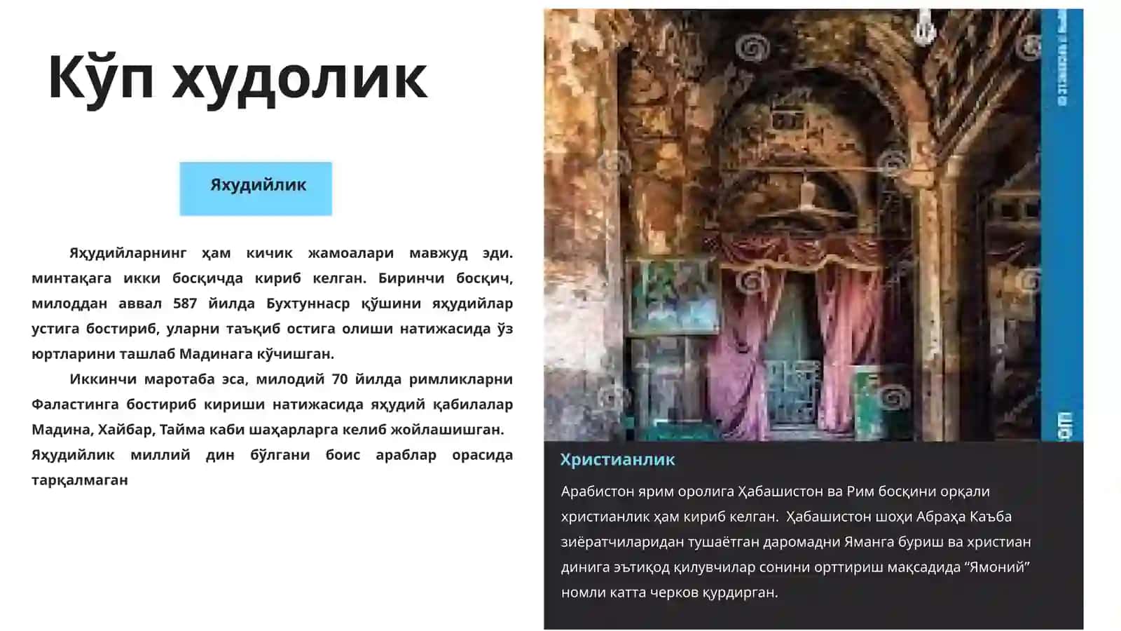 Dinshunoslik 4