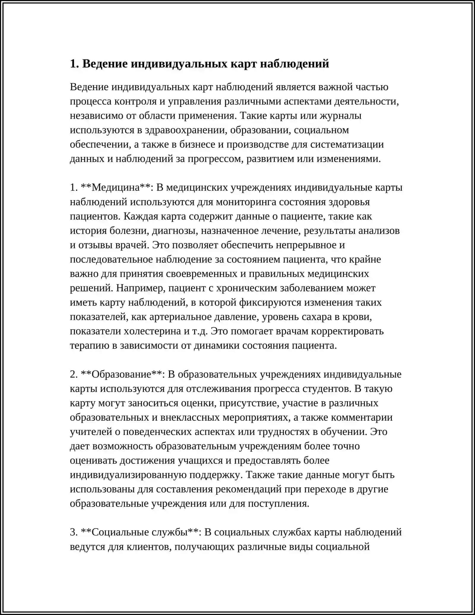 ПОРЯДОК ВЕДЕНИЯ РАБОЧЕЙ ДОКУМЕНТАЦИИ -ЛОГОПЕДА 4