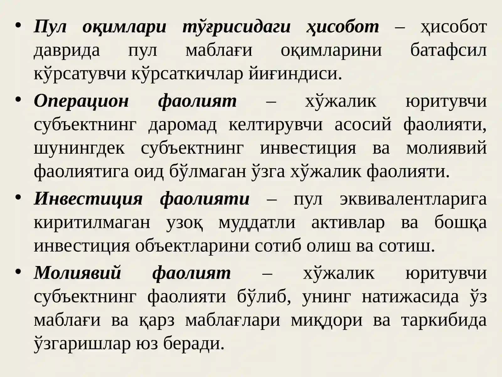 Пул оқимлари таҳлили 4