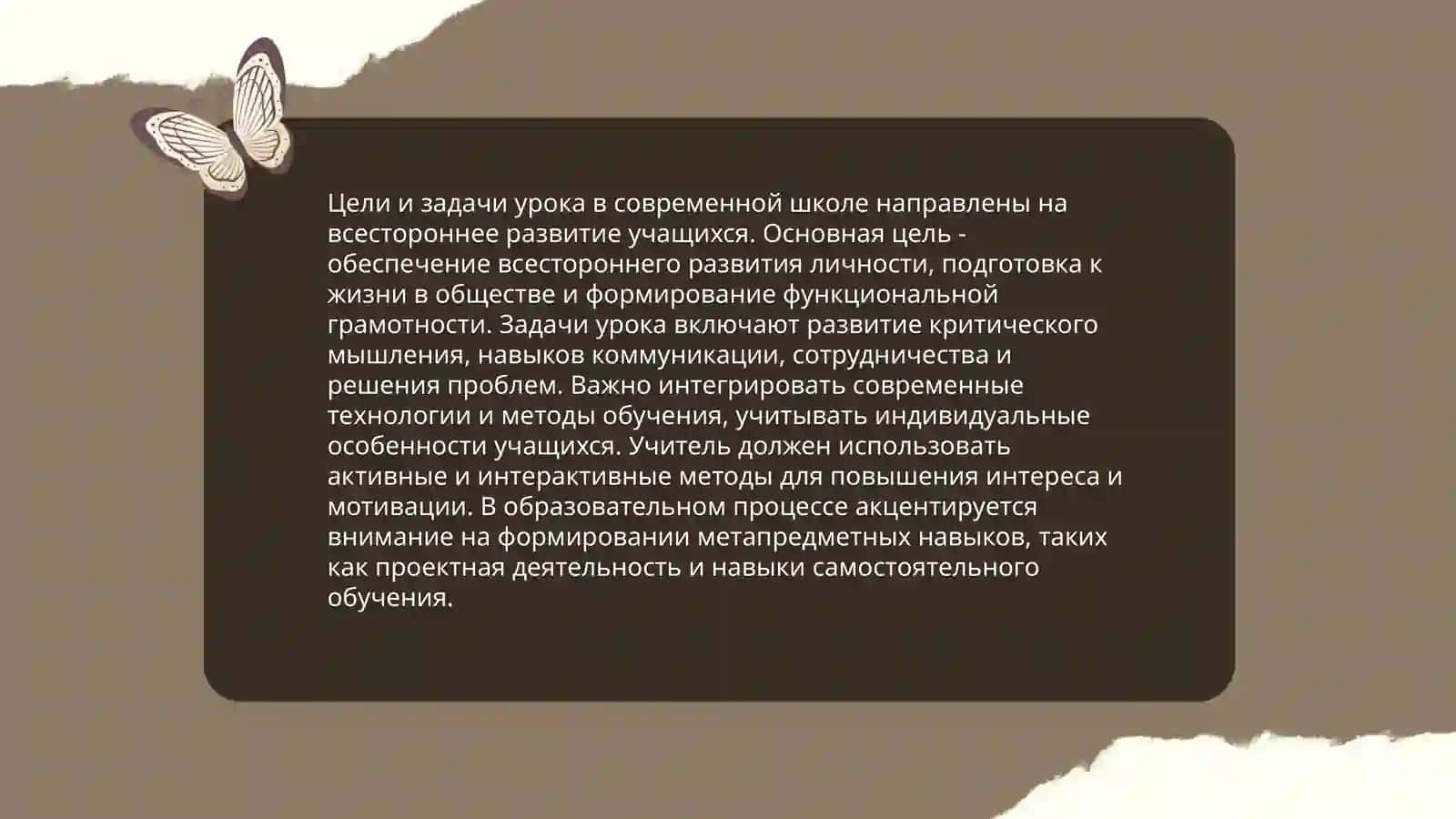 Содержание, цели и задачи, формы и методы видов 4