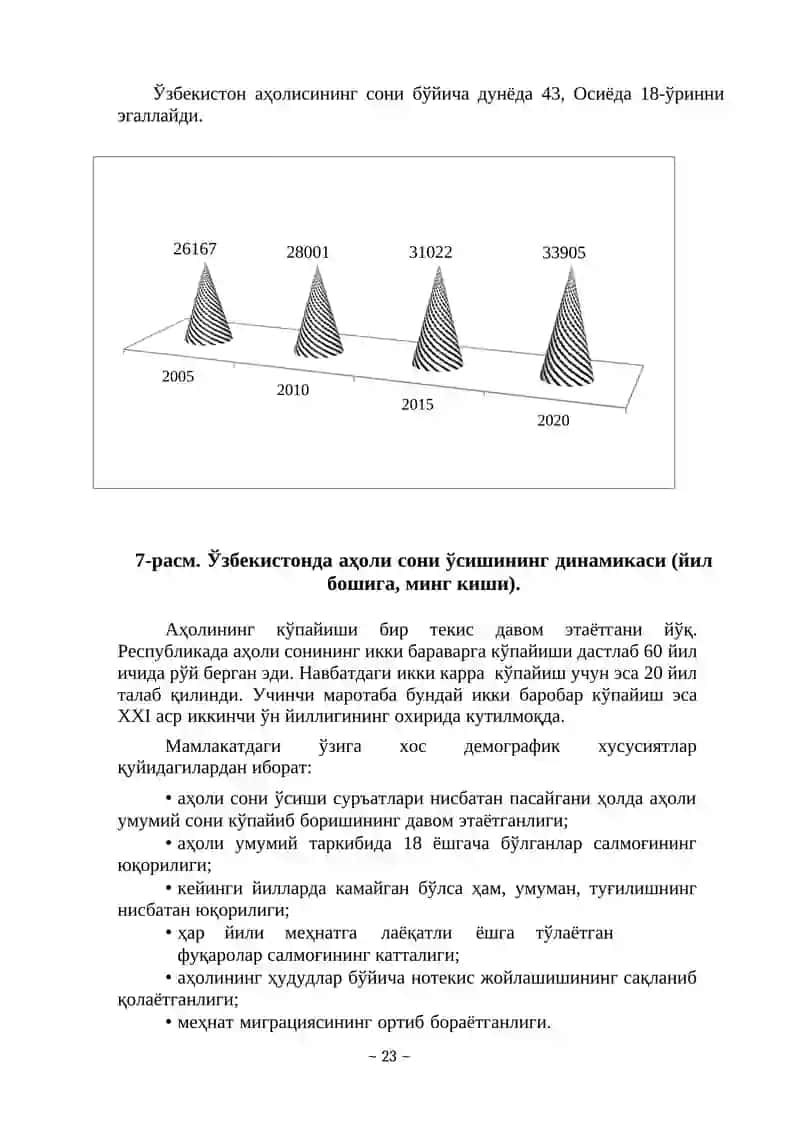 Меҳнат салоҳияти тушунчаси ва таснифланиши 4