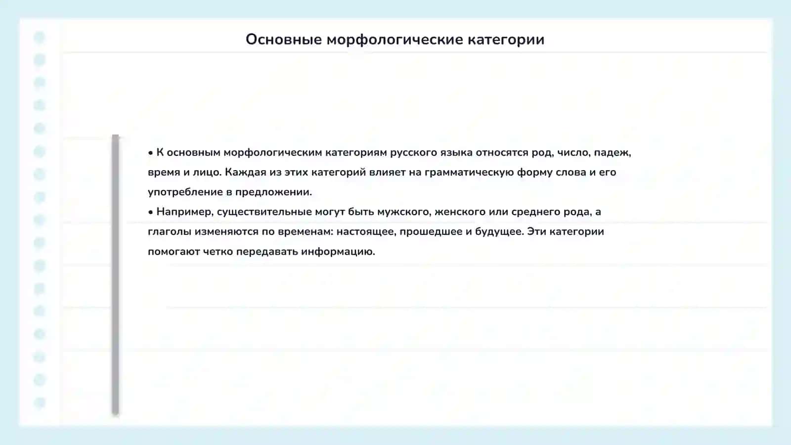 Морфология ва синтаксис 4
