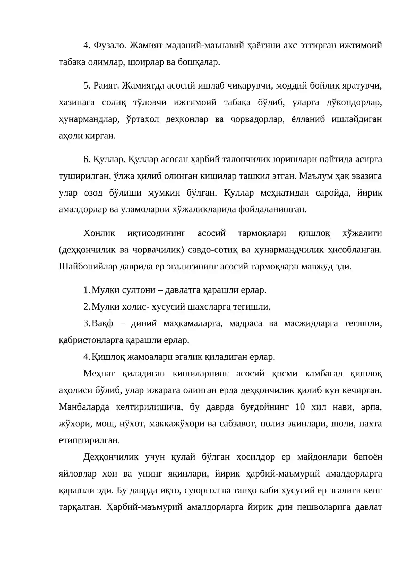 Шайбонийлар давлати 4