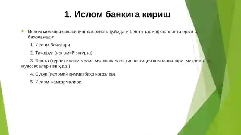 «ИСЛОМ БАНКИ ВА МОЛИЯСИ» ФАНИДАН презентация 4