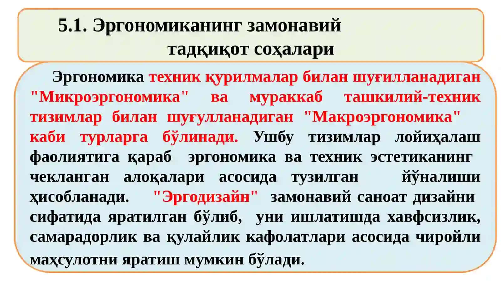 Қишлоқхўжалик машиналарининг эргономикхусусиятларини ривожлантириш истиқболлари 4