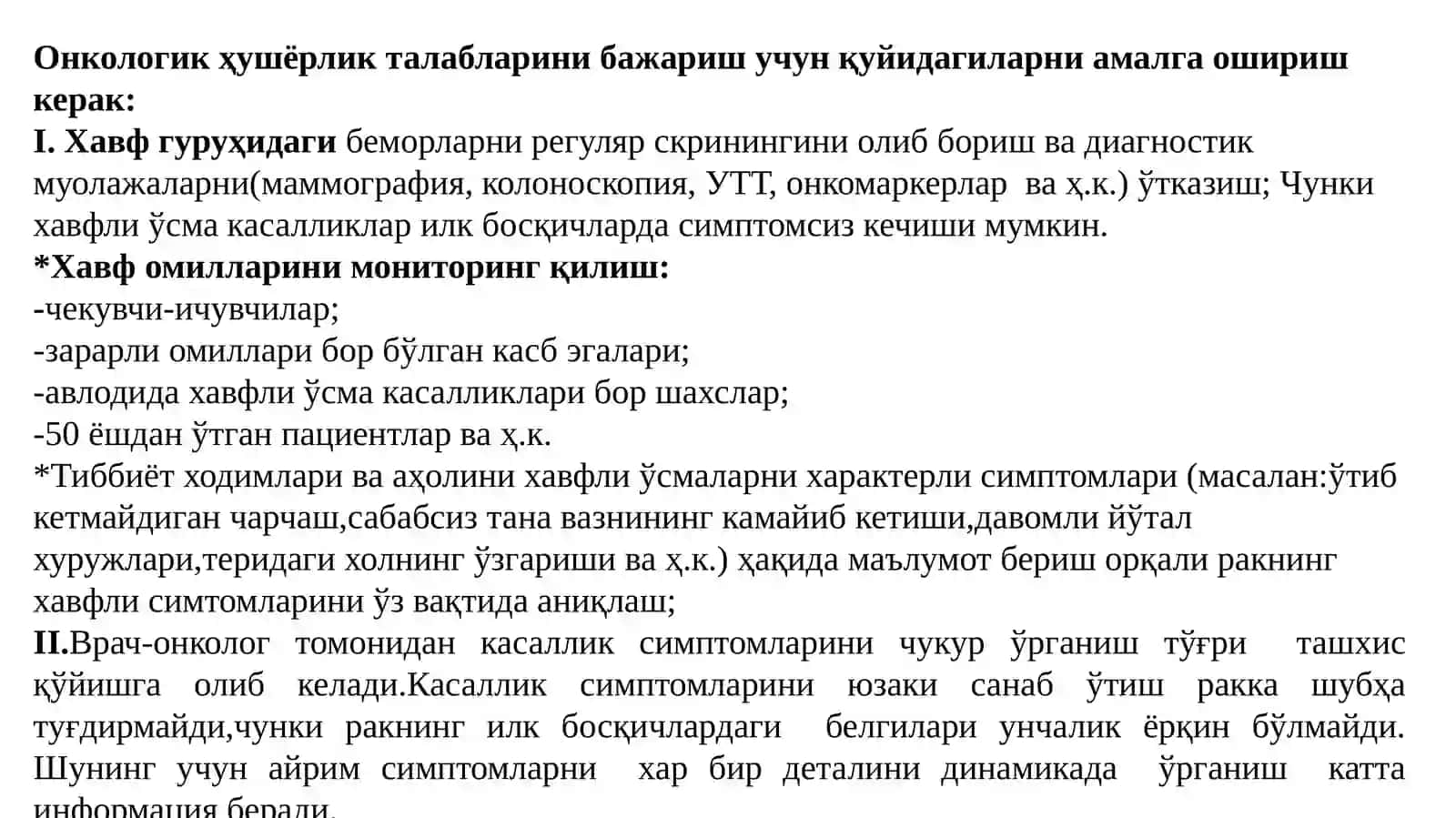 Ўсма касалликлари диагностикасининг замонавий принциплари 4