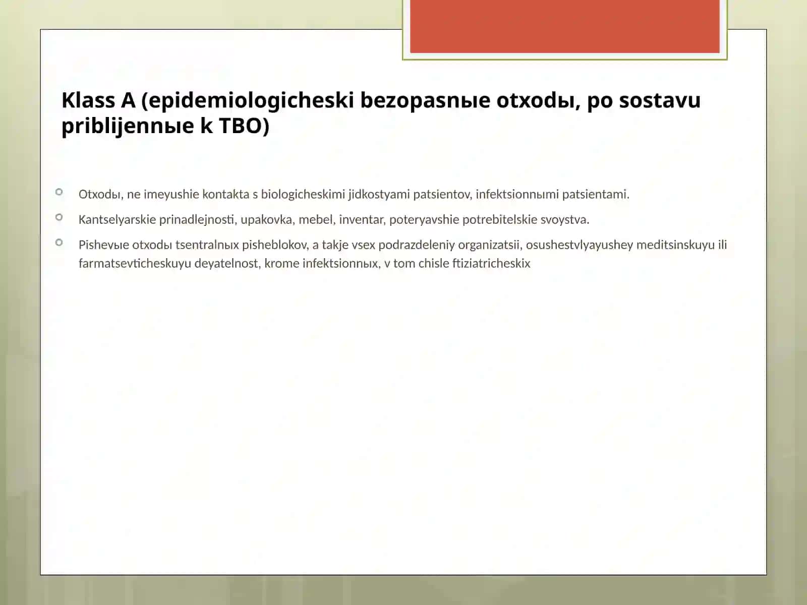 Tibbiyot chiqindilari tuzilishi va tasnifi 4