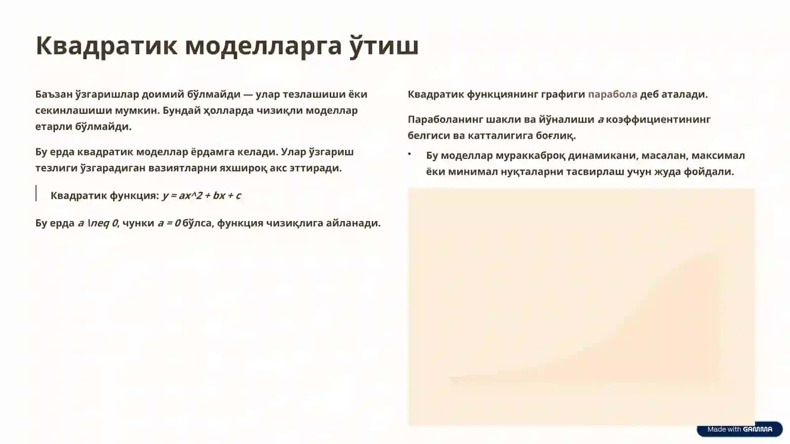 Чизиқли ва квадратик моделлаштириш 4
