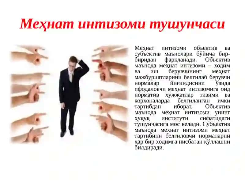 Меҳнат интизоми ва юк тақсимотини олиб боришнинг моддий жавобгарлиги 4